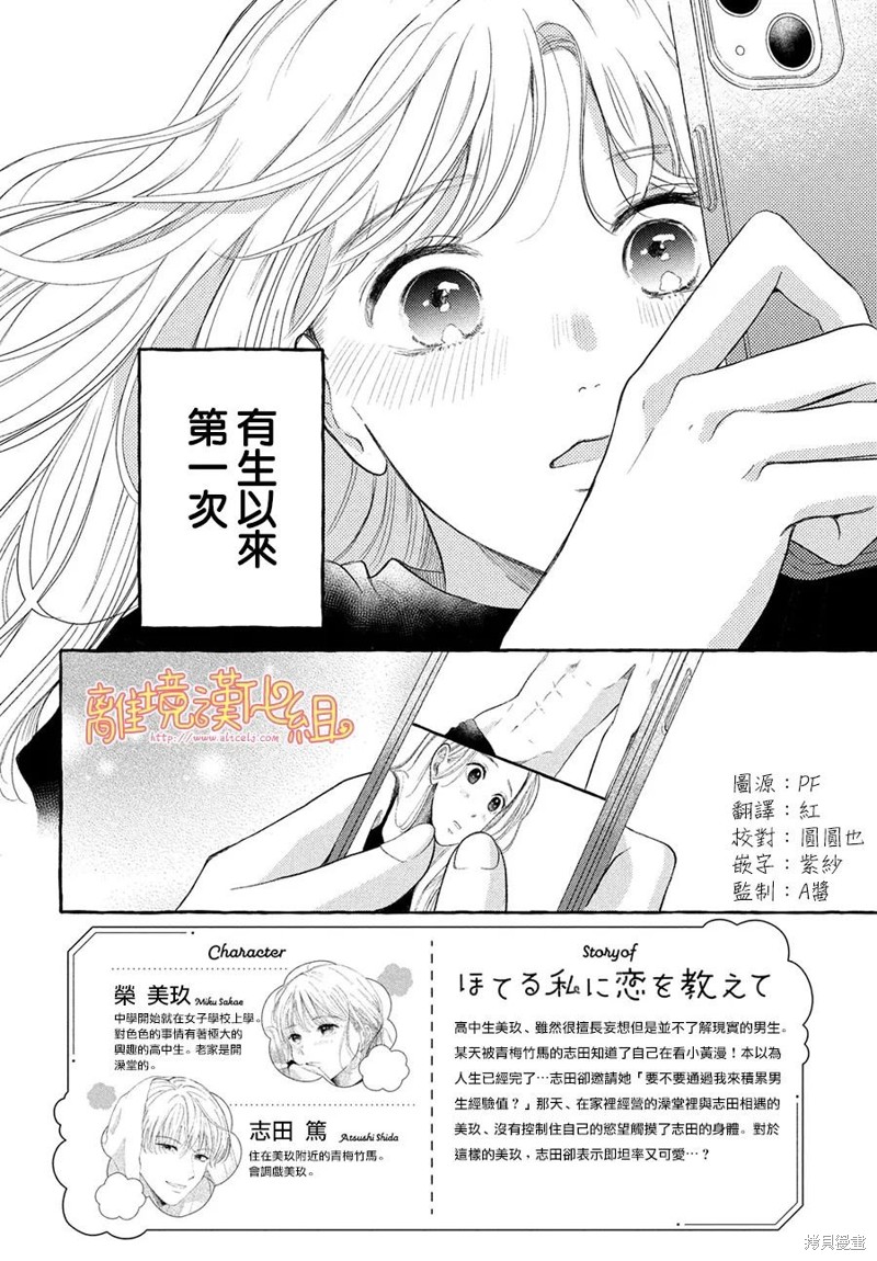 第3话1