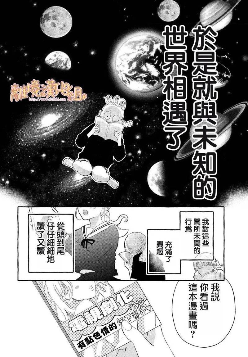 第1话3