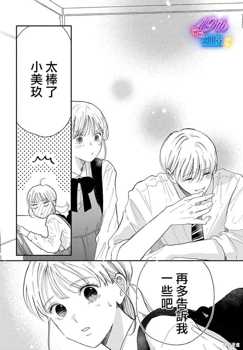 第4话1