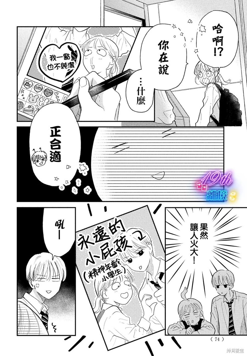 第4话3