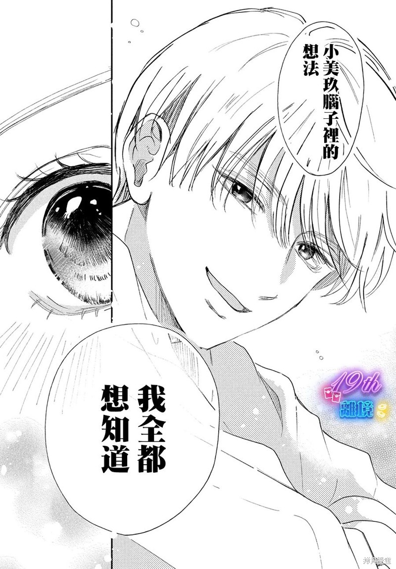 第4话2