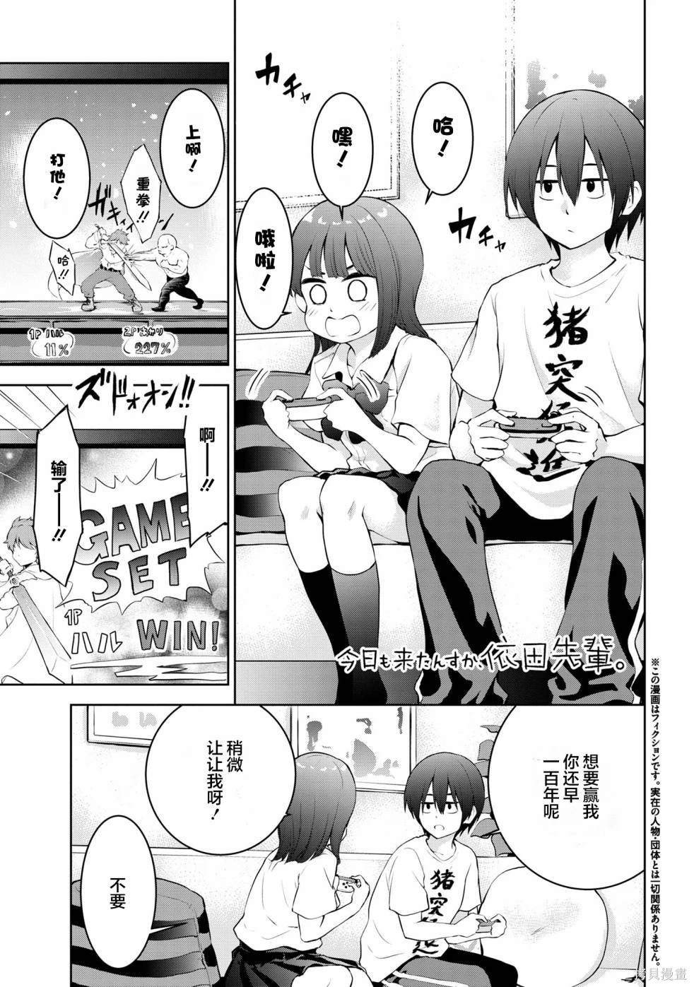 第4话2