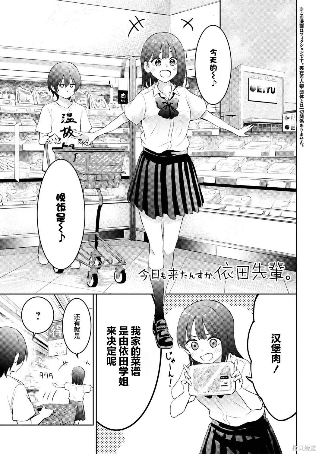 第4话1