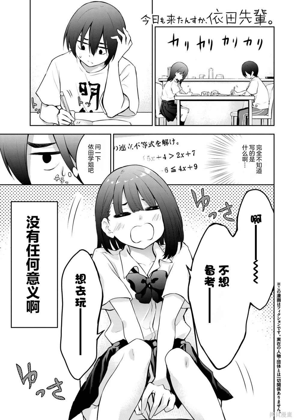 第7话3