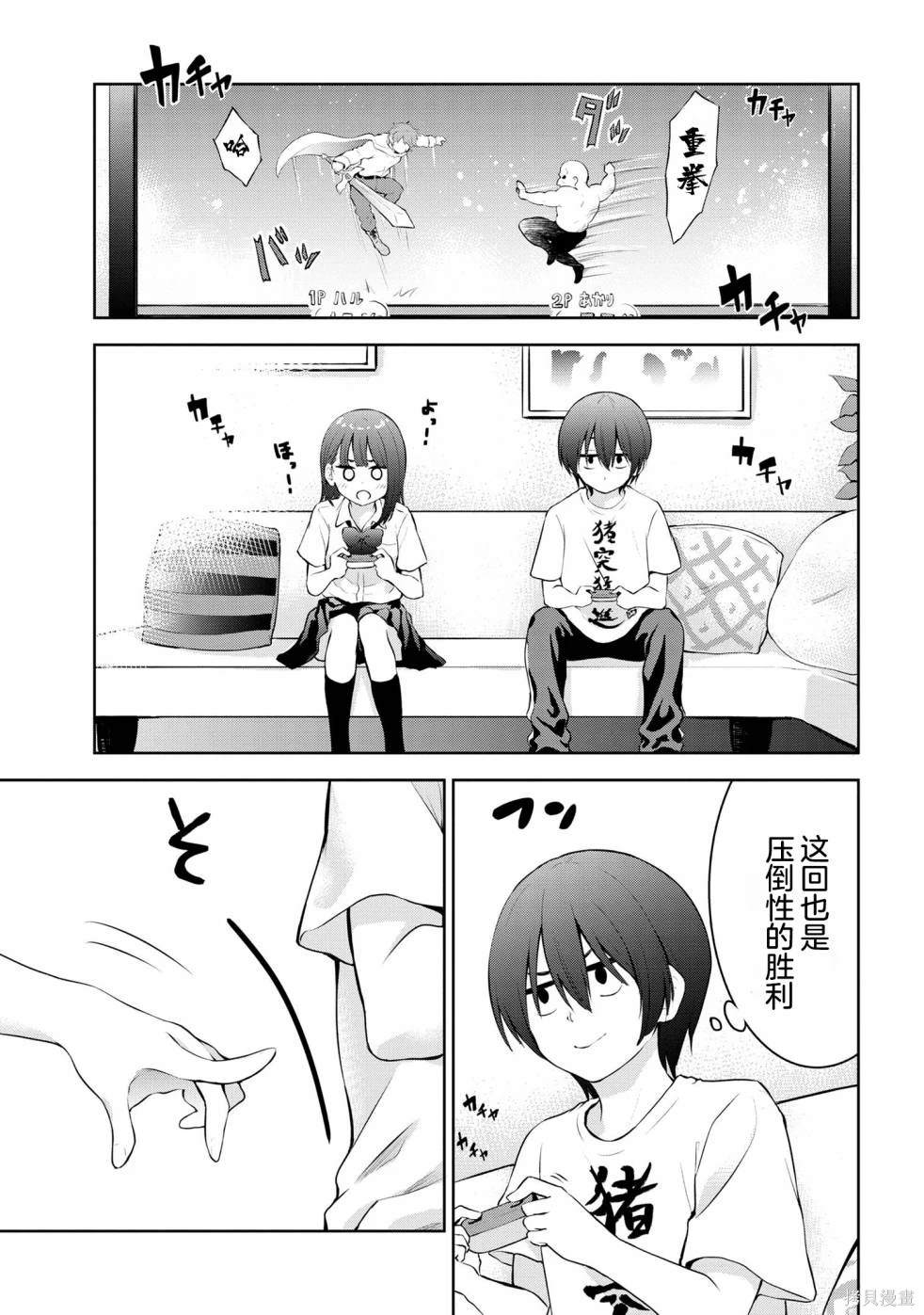 第4话4