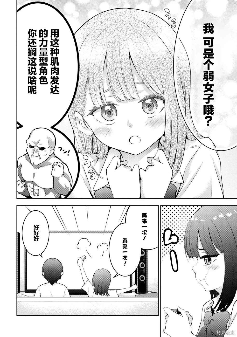第4话3