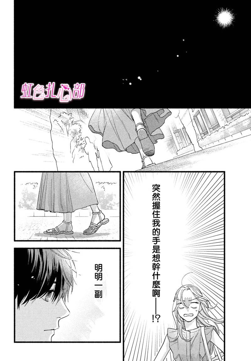 第2话3