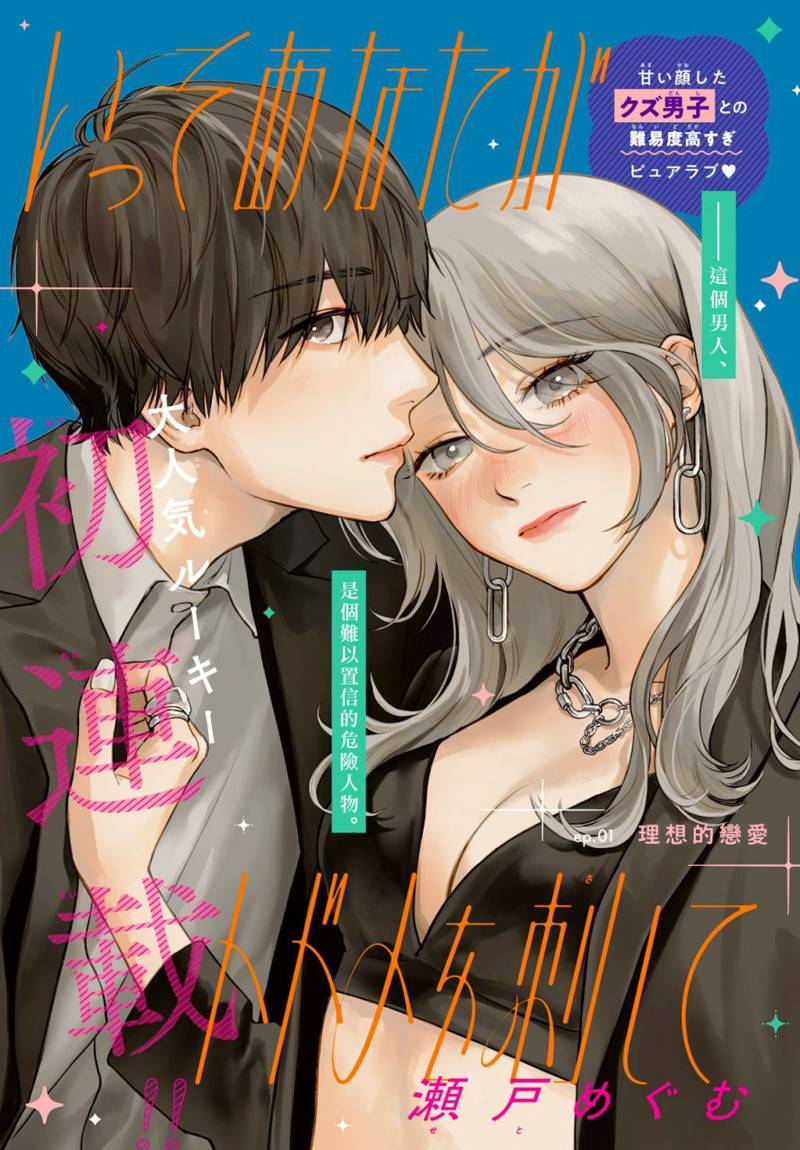 第1话0