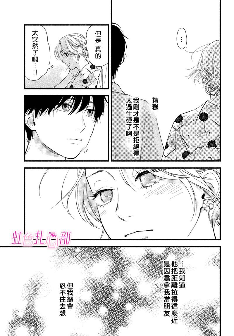 第3话2