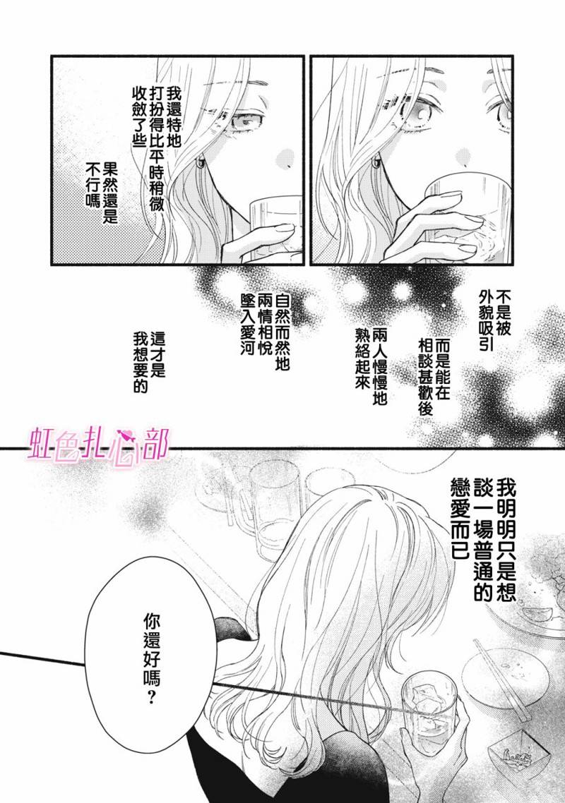 第1话3
