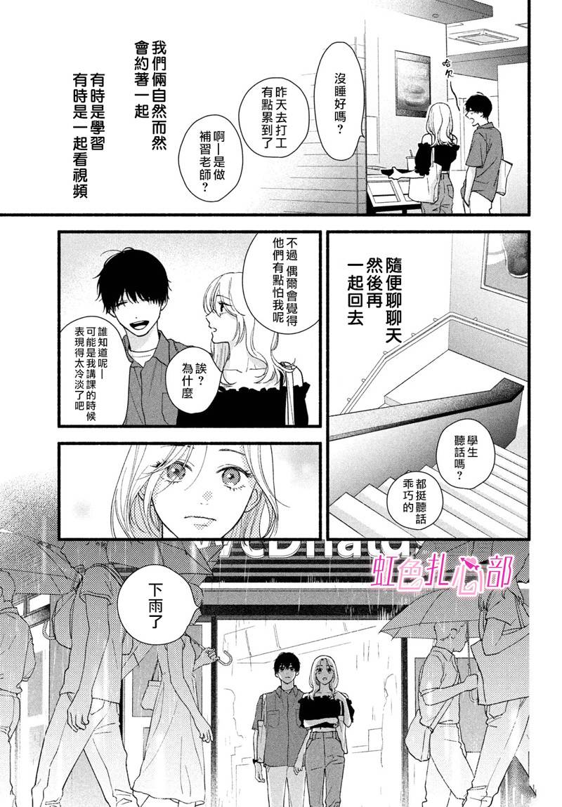 第2话4