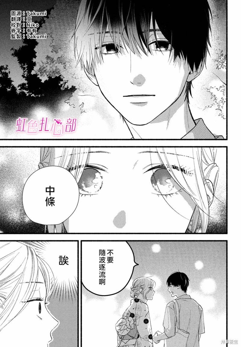 第4话2