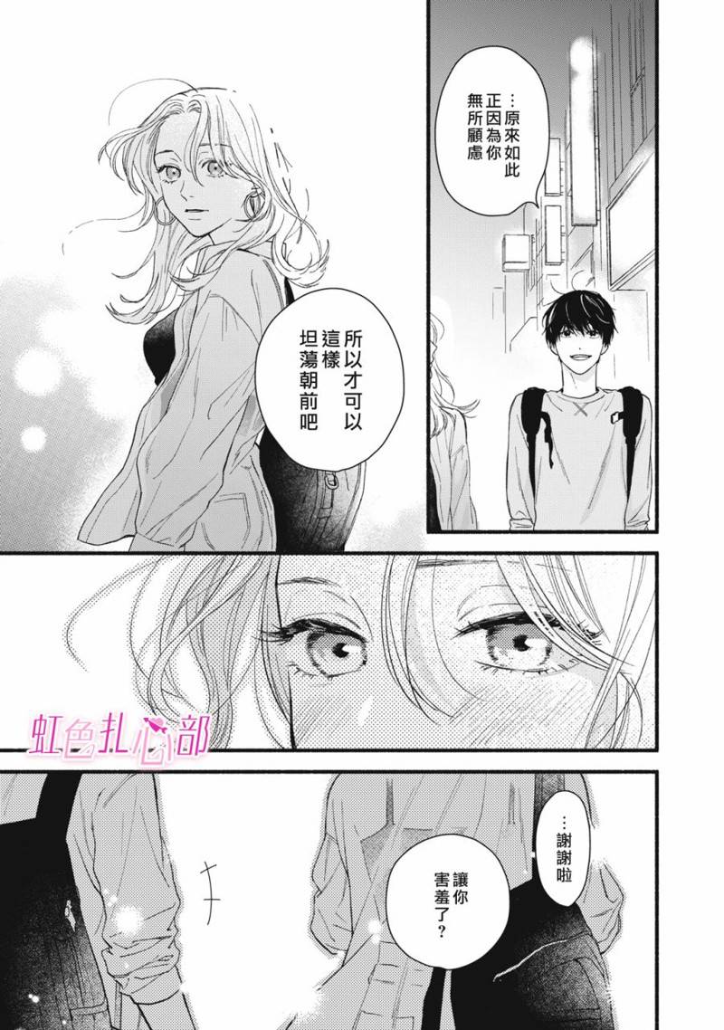 第1话2