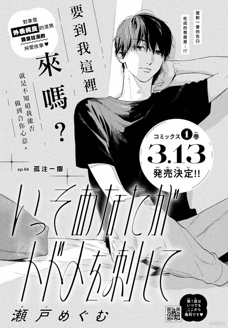第4话0