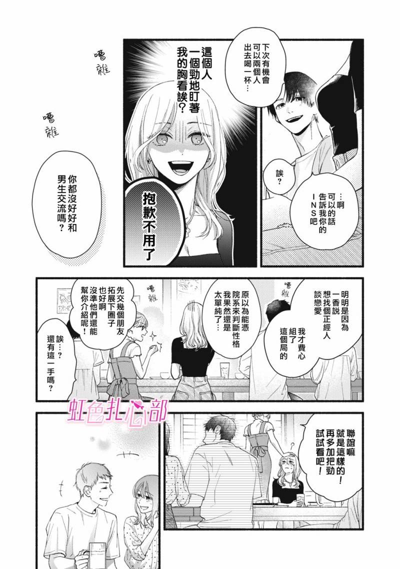 第1话2