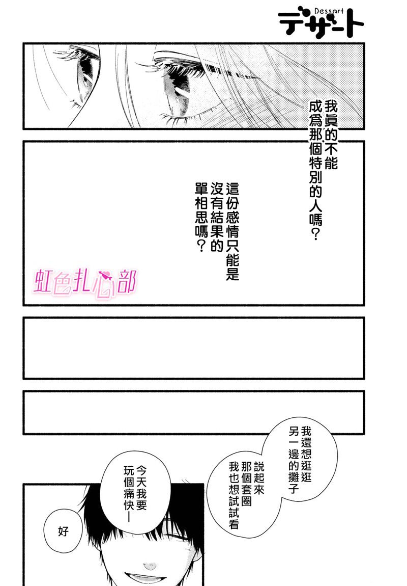 第3话3