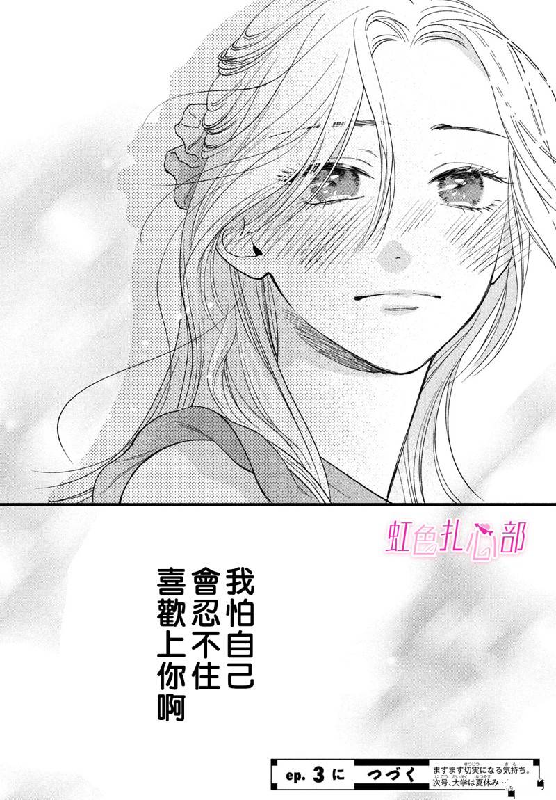 第2话1