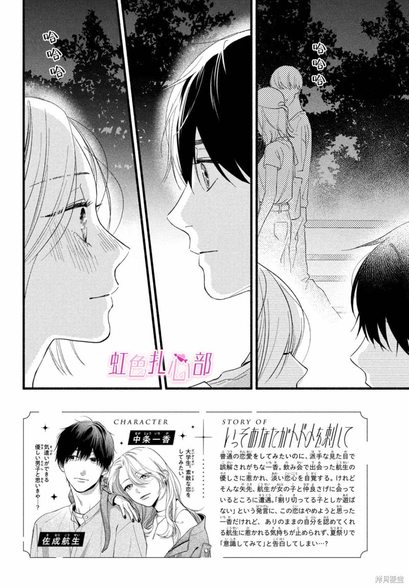 第4话1