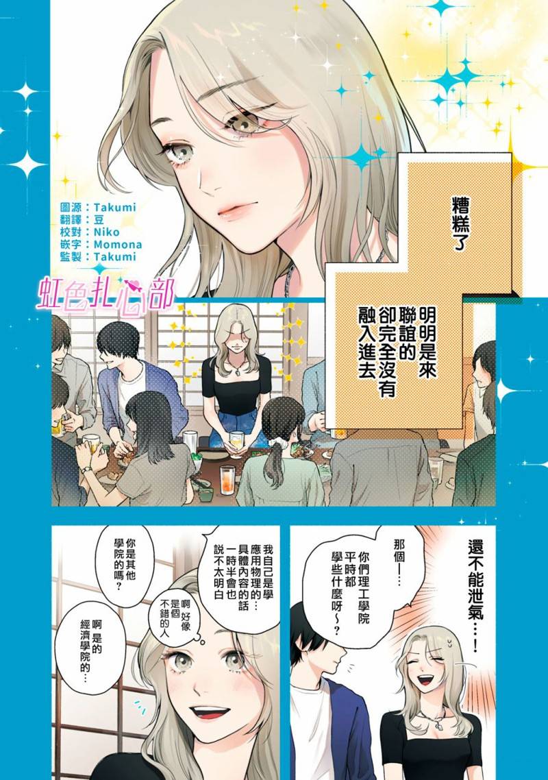 第1话1