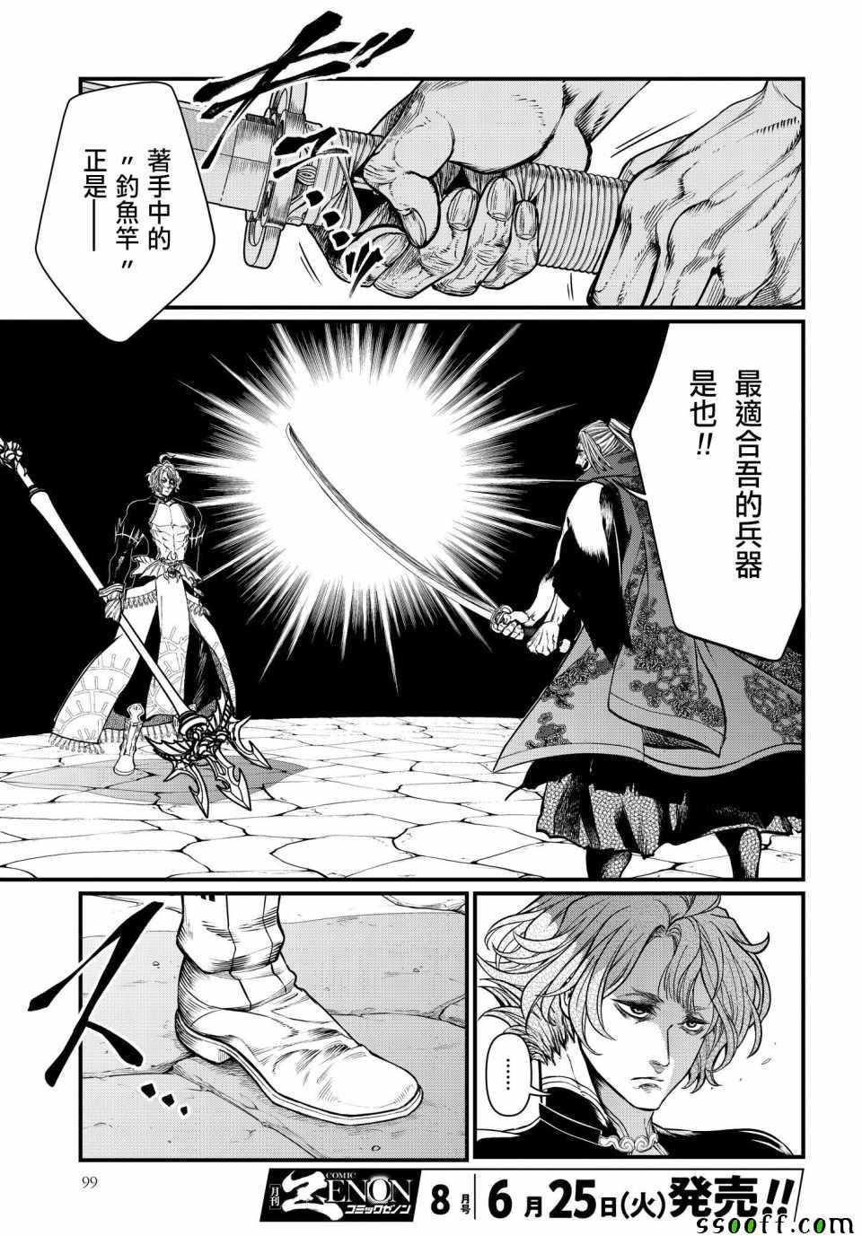第17话3