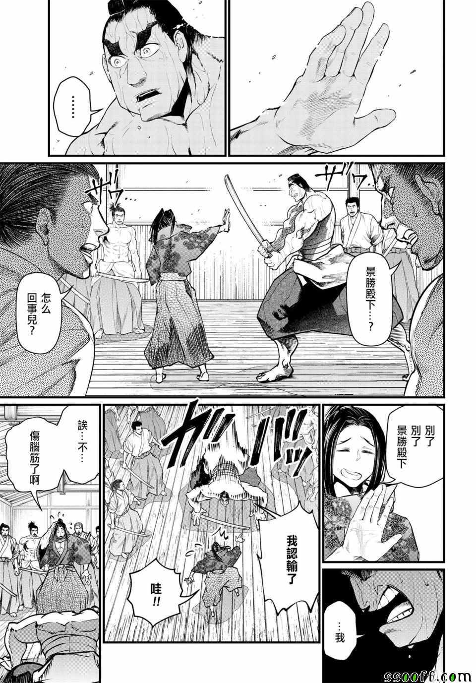 第16话3