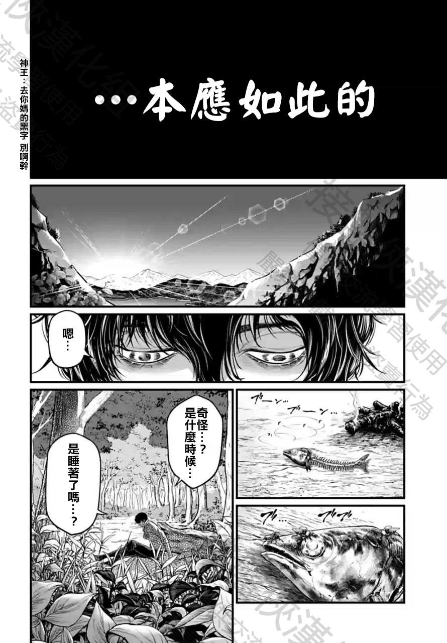 第66话3