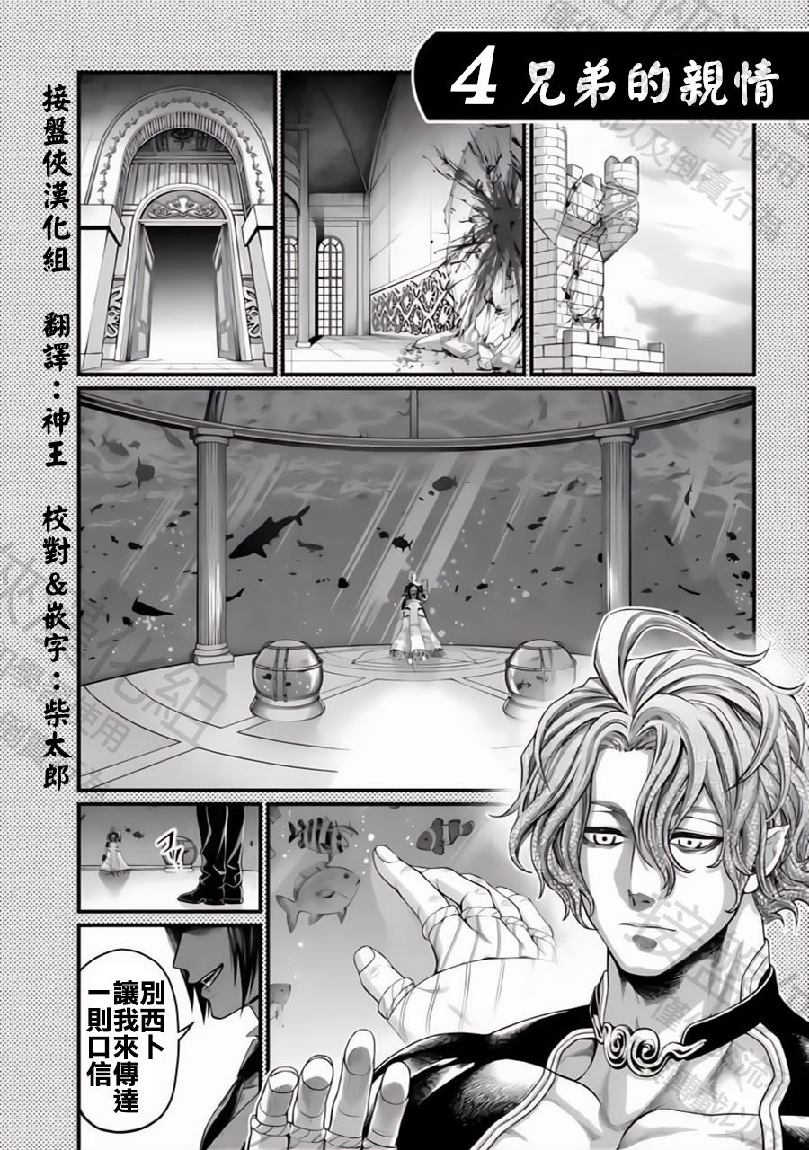 特别篇3—4兄弟的亲情0