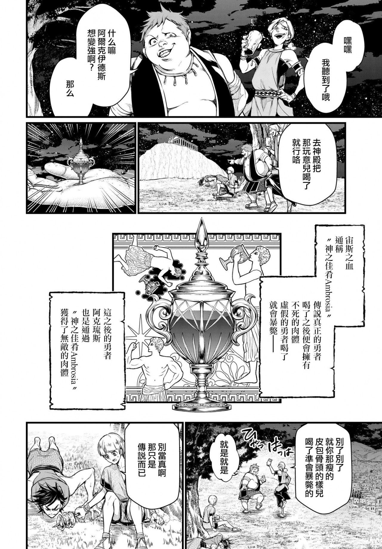 第22-23话3