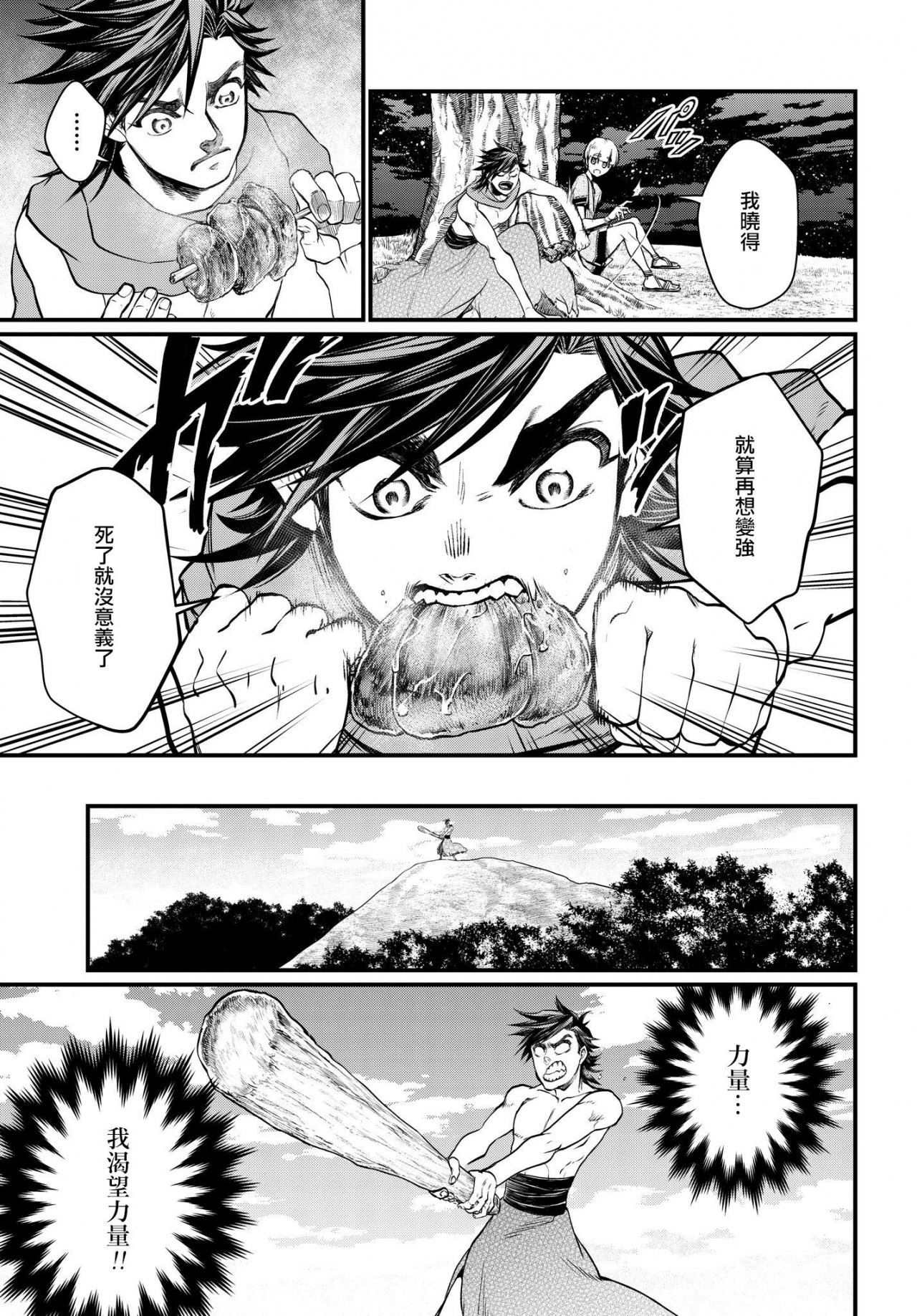 第22-23话4