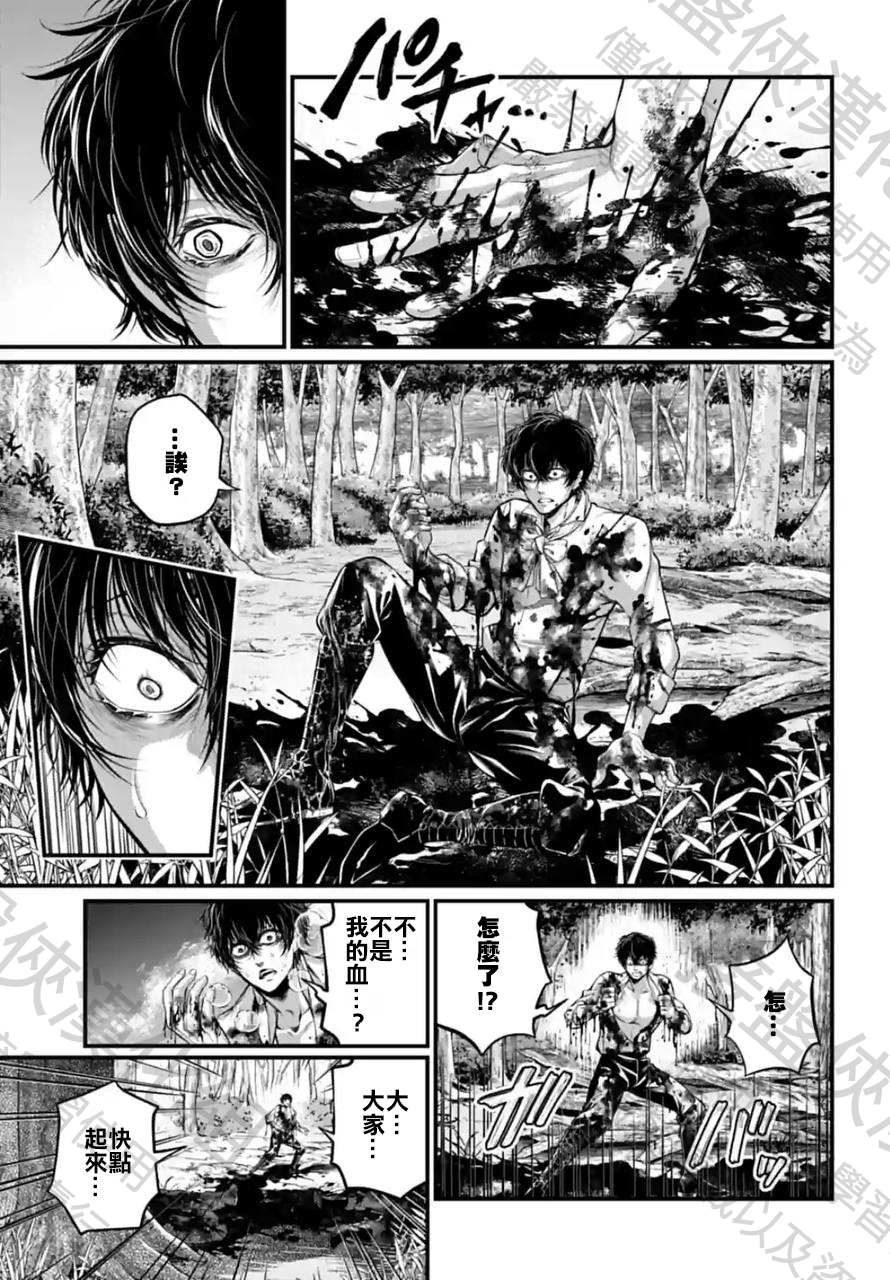 第66话4