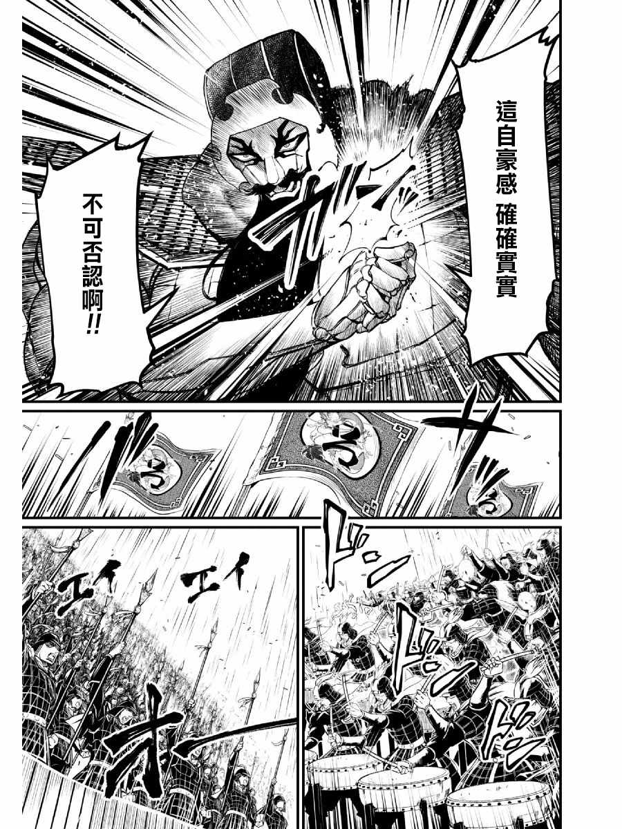 第4话4