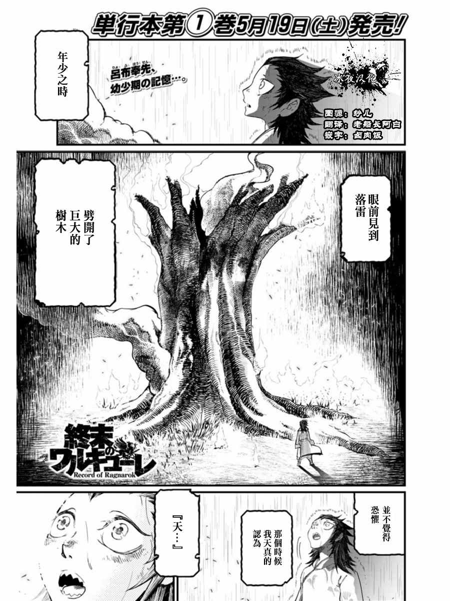 第6话1