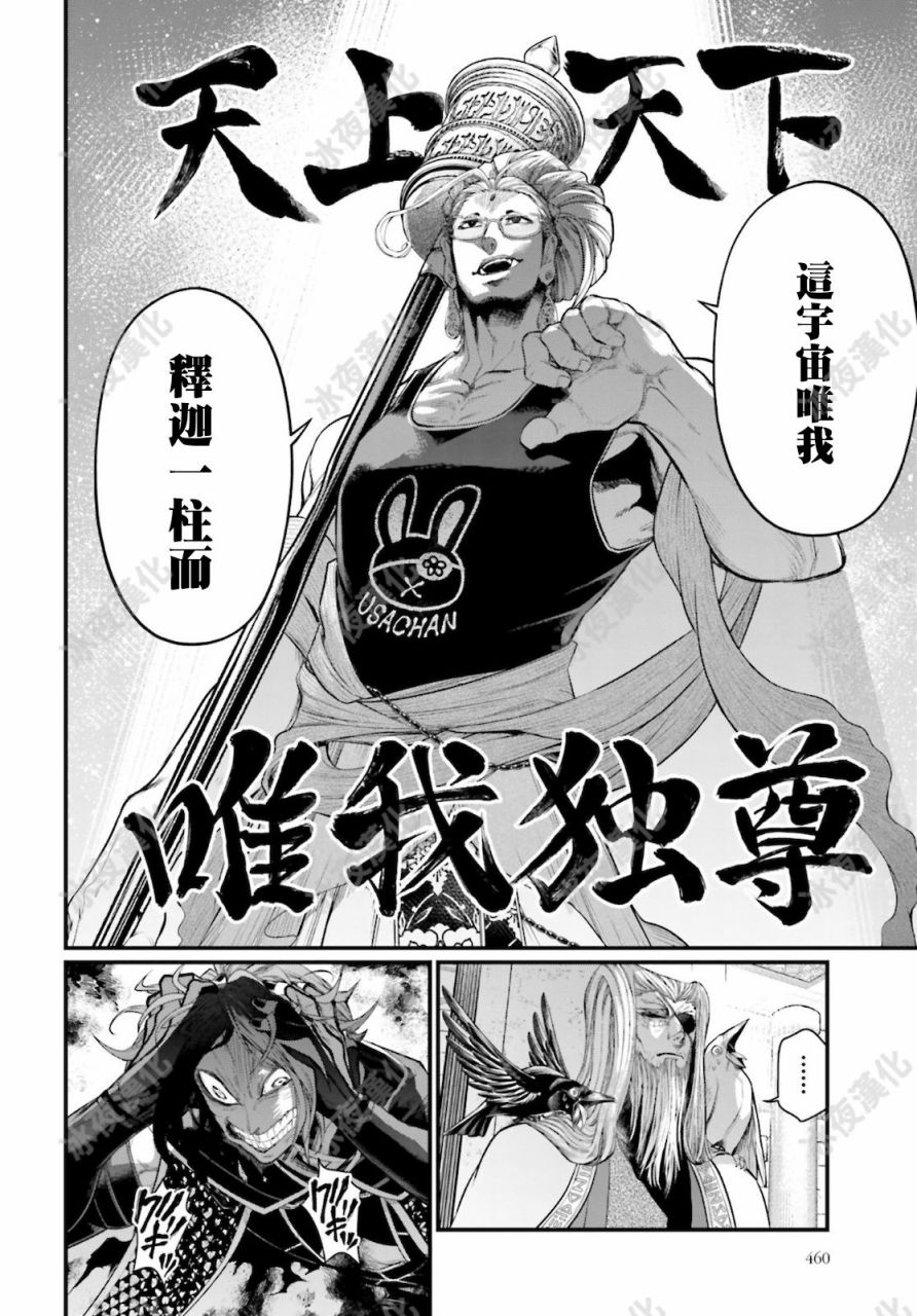 第42话4
