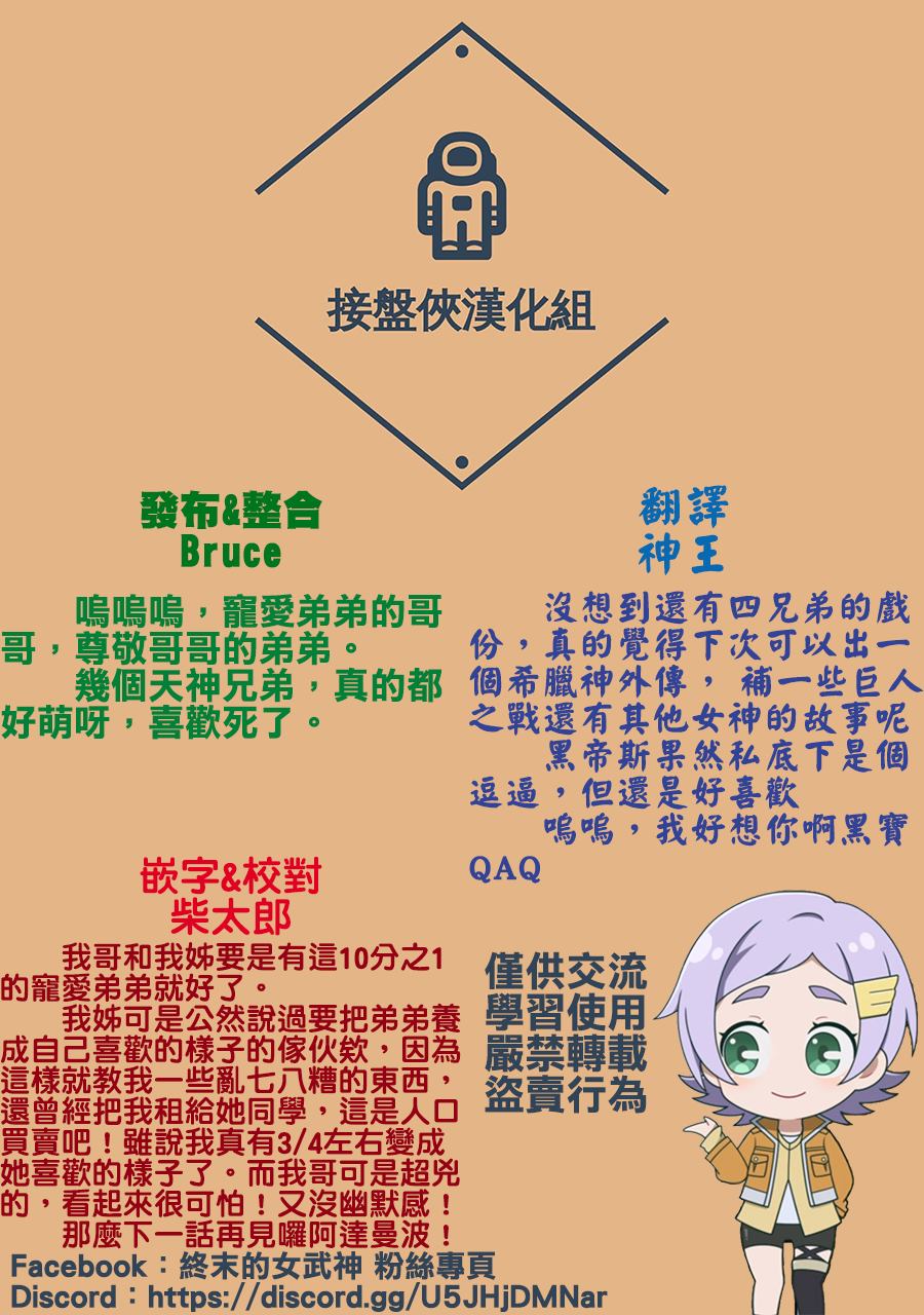 特别篇3—4兄弟的亲情4