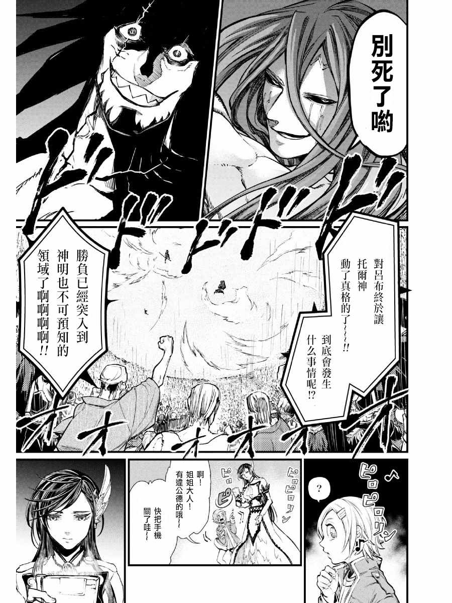 第4话2