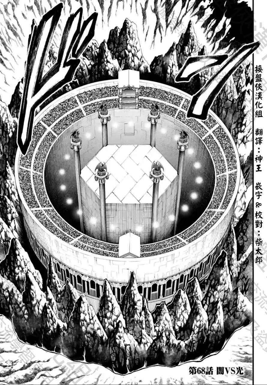 第68话0