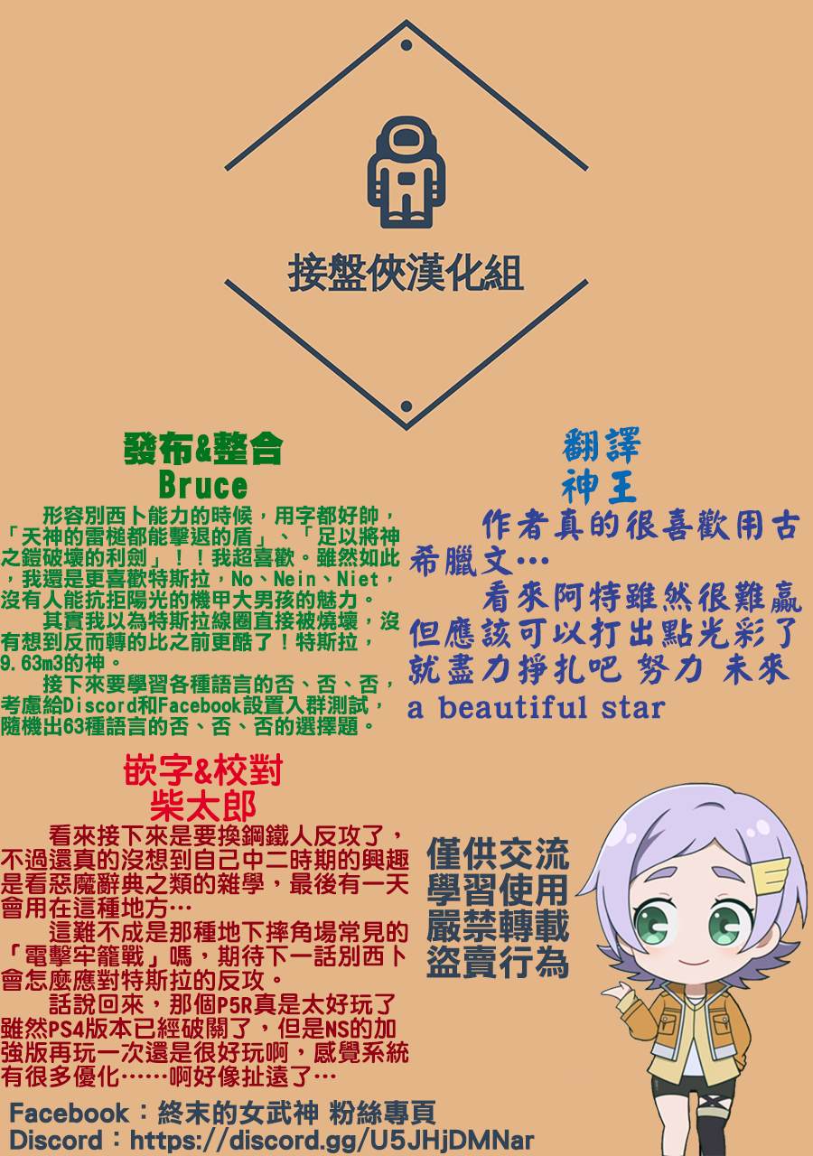 第70话3