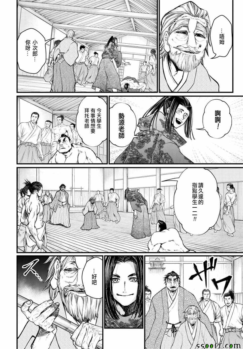 第16话4