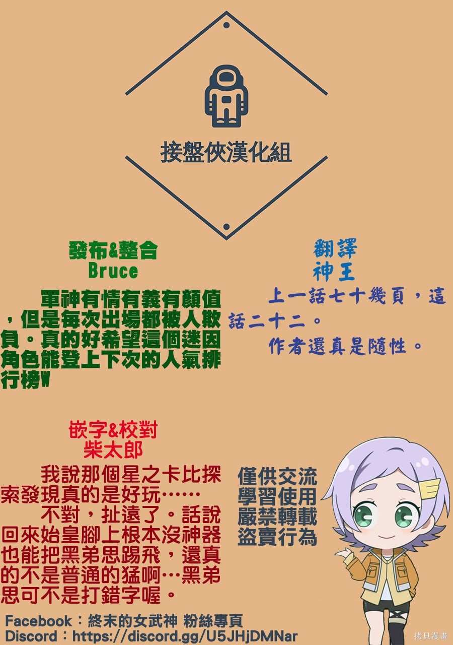 第60话3