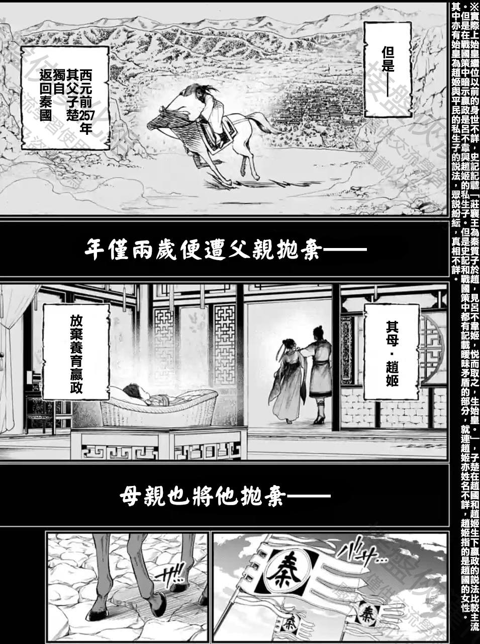 第59话4