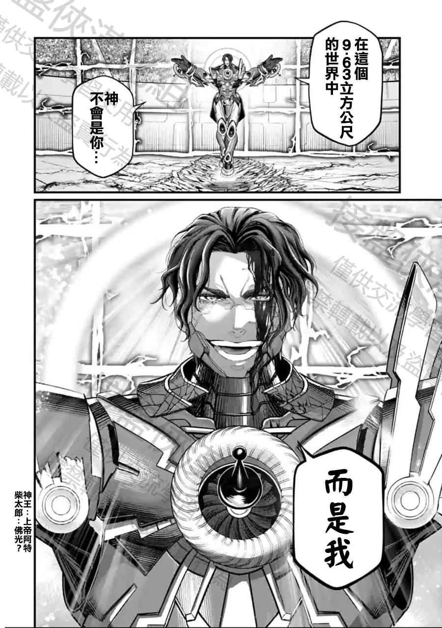 第70话2