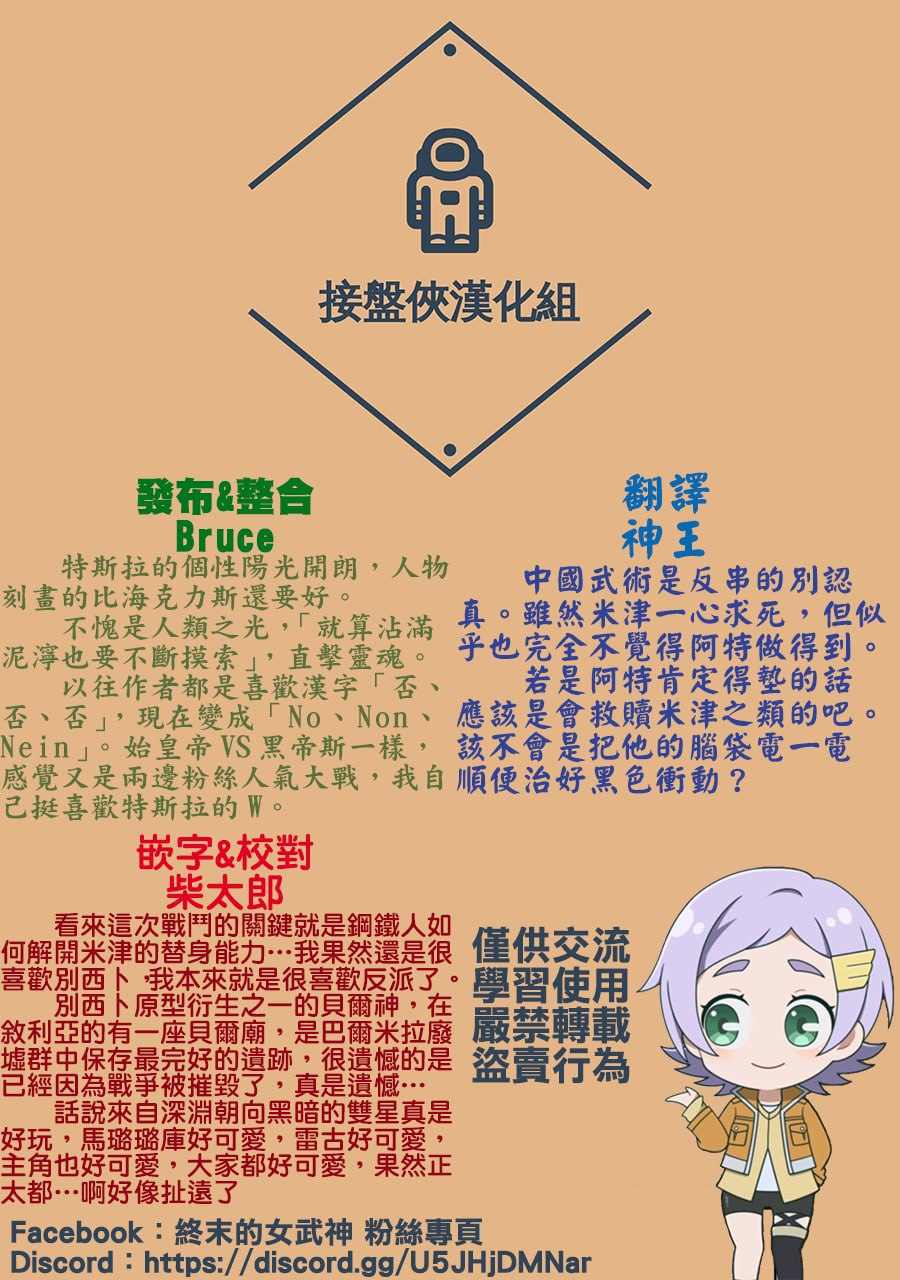 第68话2