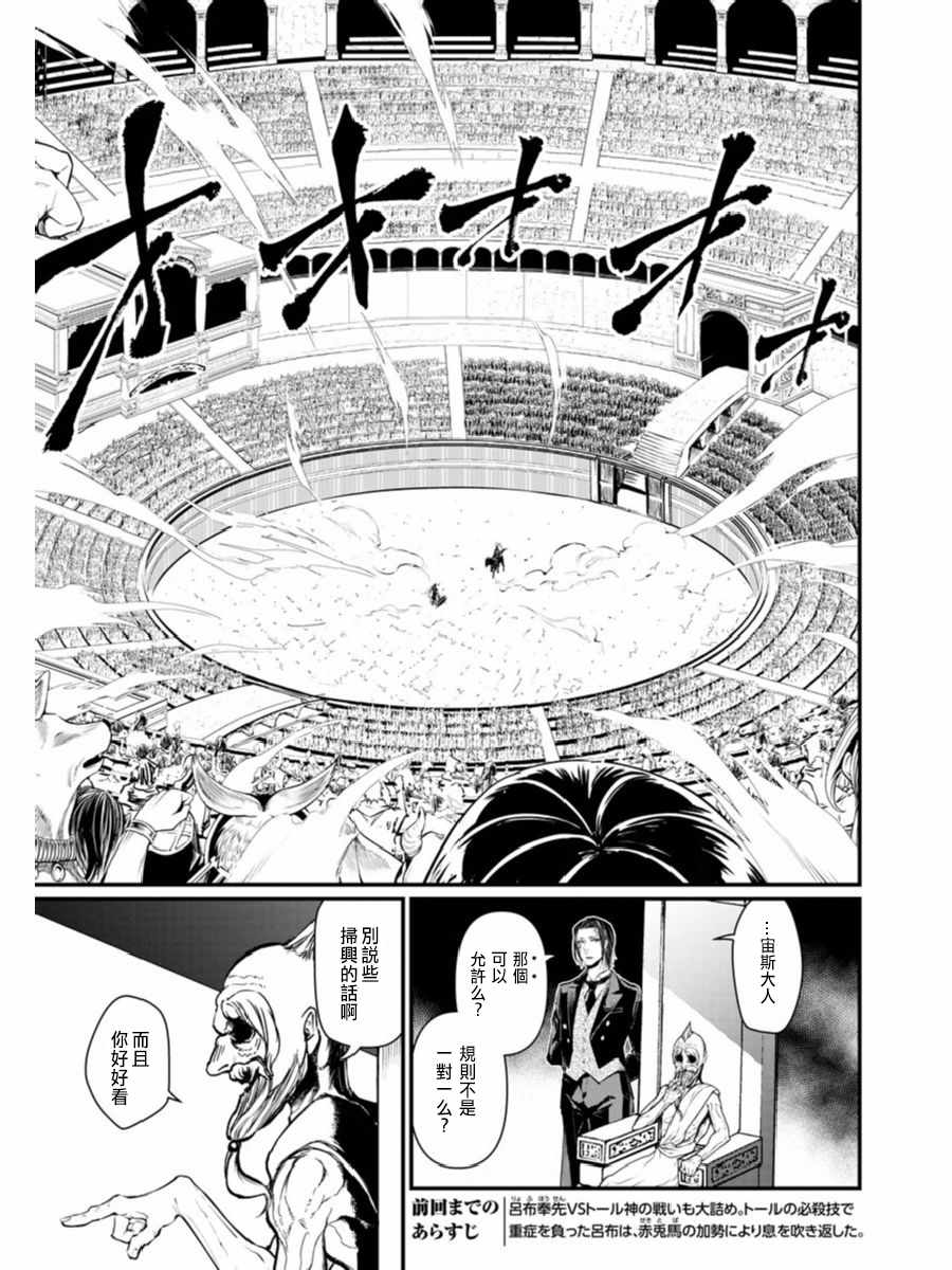 第6话3