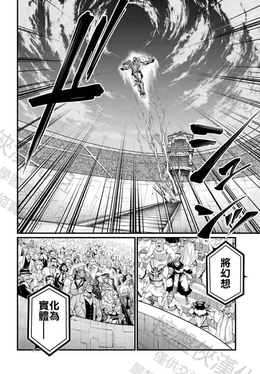 第68话3