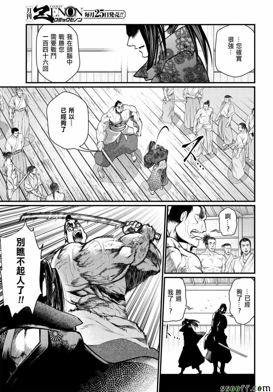 第16话1