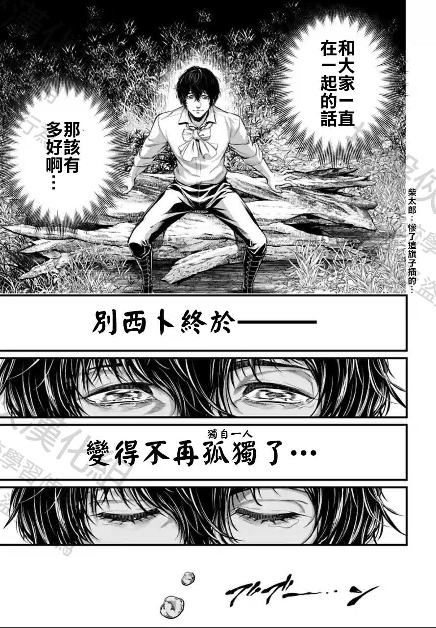 第66话2