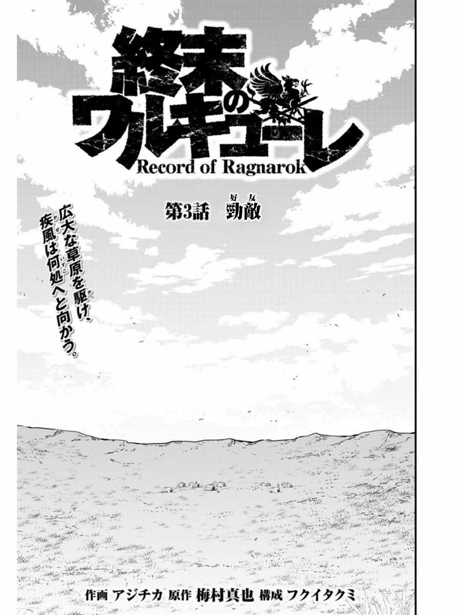第3话2