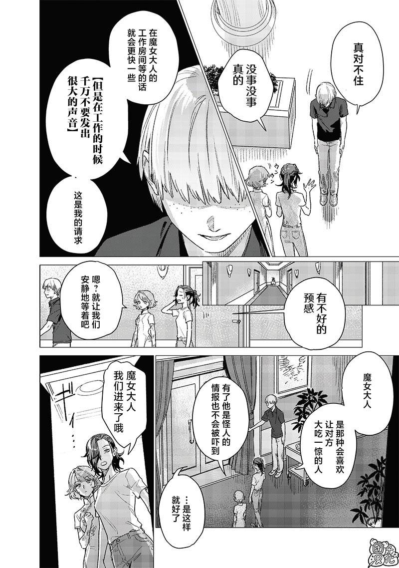 第6话1