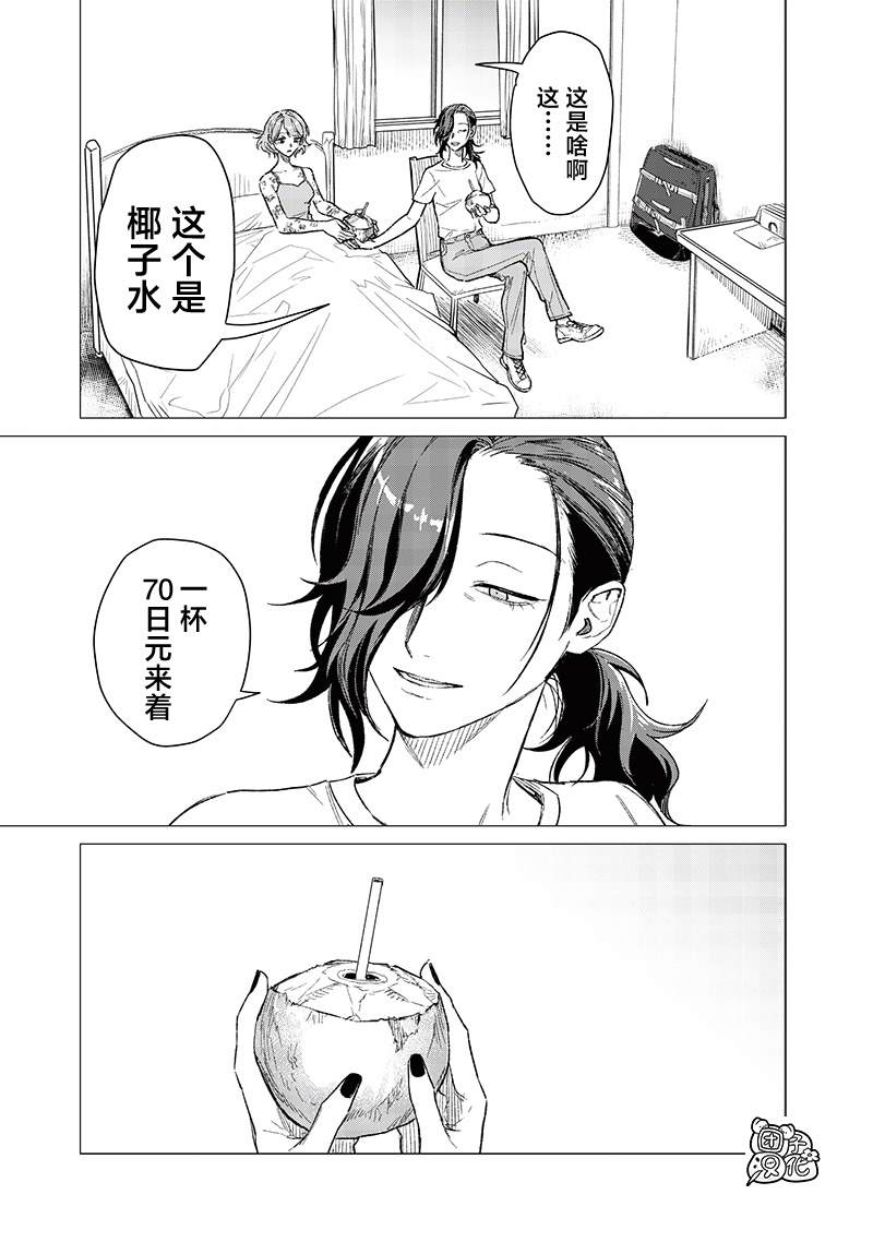 第5话0