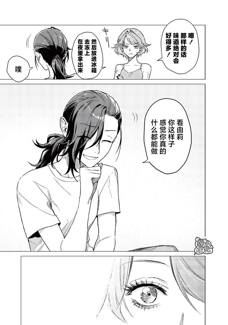 第5话2